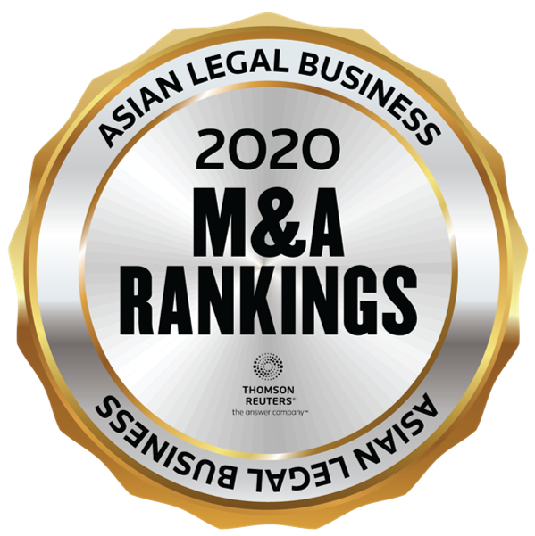 《亚洲法律杂志》(Asian Legal Business) 2020 ALB并购排名年度香港区“备受注目”律师事务所