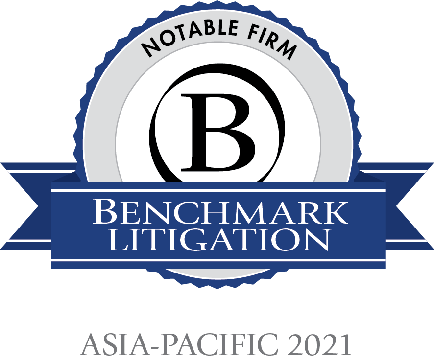 《亚太基准诉讼》(Benchmark Litigation Asia-Pacific)  2021-2022年度亚太区“备受注目”香港律师事务所