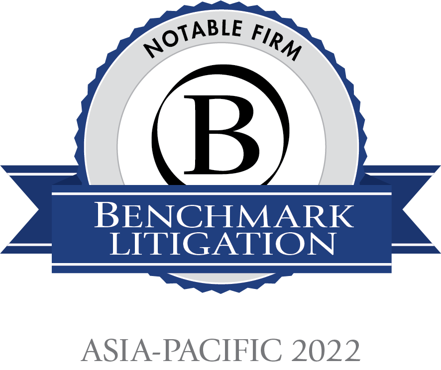 《亚太基准诉讼》(Benchmark Litigation Asia-Pacific)  2022年度亚太区“备受注目”香港律师事务所