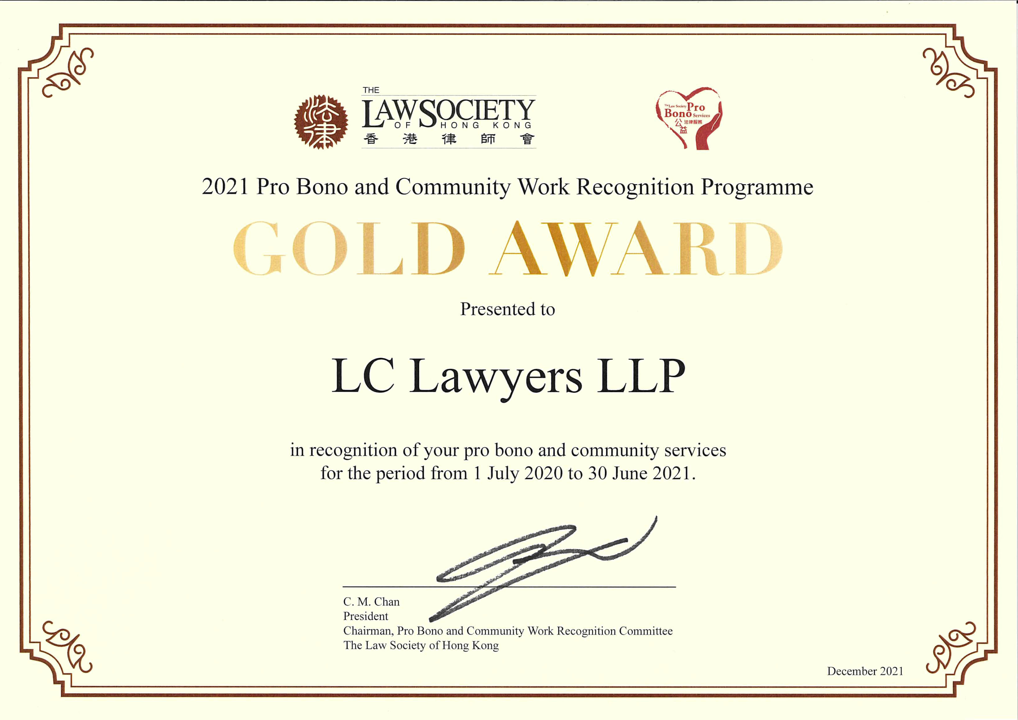Gold Law Firm Award in Pro Bono Service by The Law Society of Hong Kong, 2021