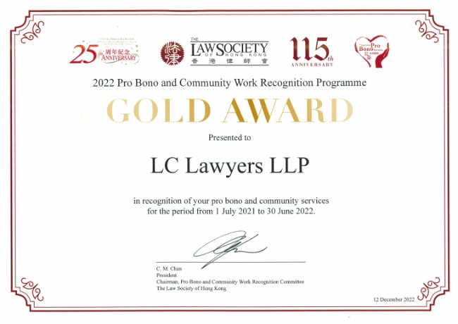 LC Lawyers receives two awards at the Law Society of Hong Kong 2022 Pro Bono and Community Service Awards