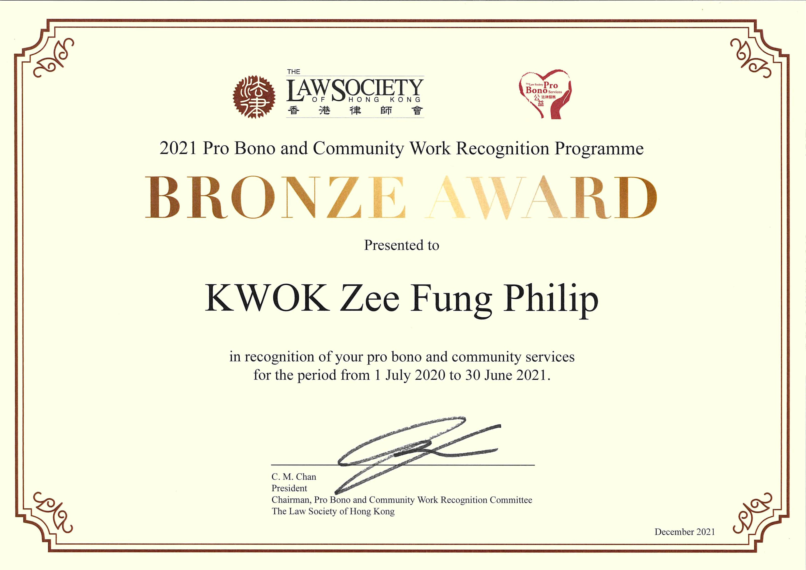 2021 Individual Bronze Award - KWOK Zee Fung Philip