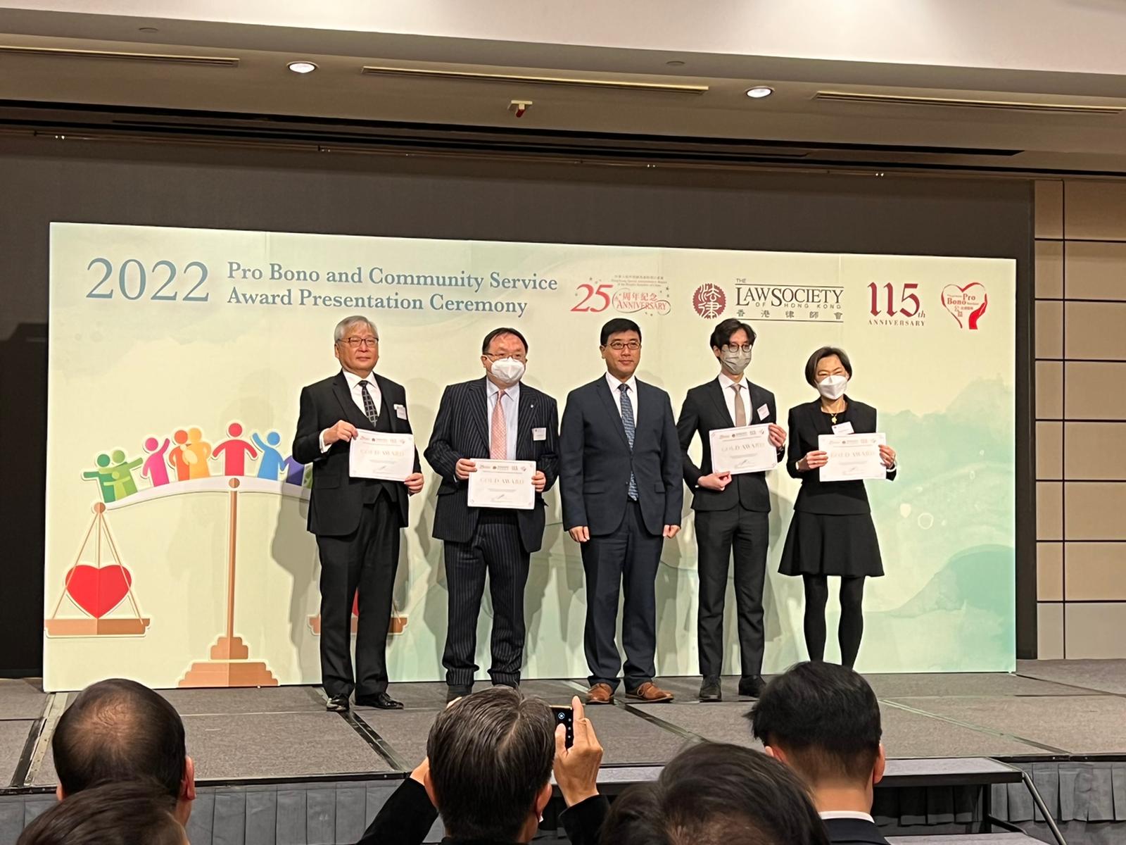 The Hong Kong Law Society Pro Bono and Community Service Awards Presentation Ceremony 2022