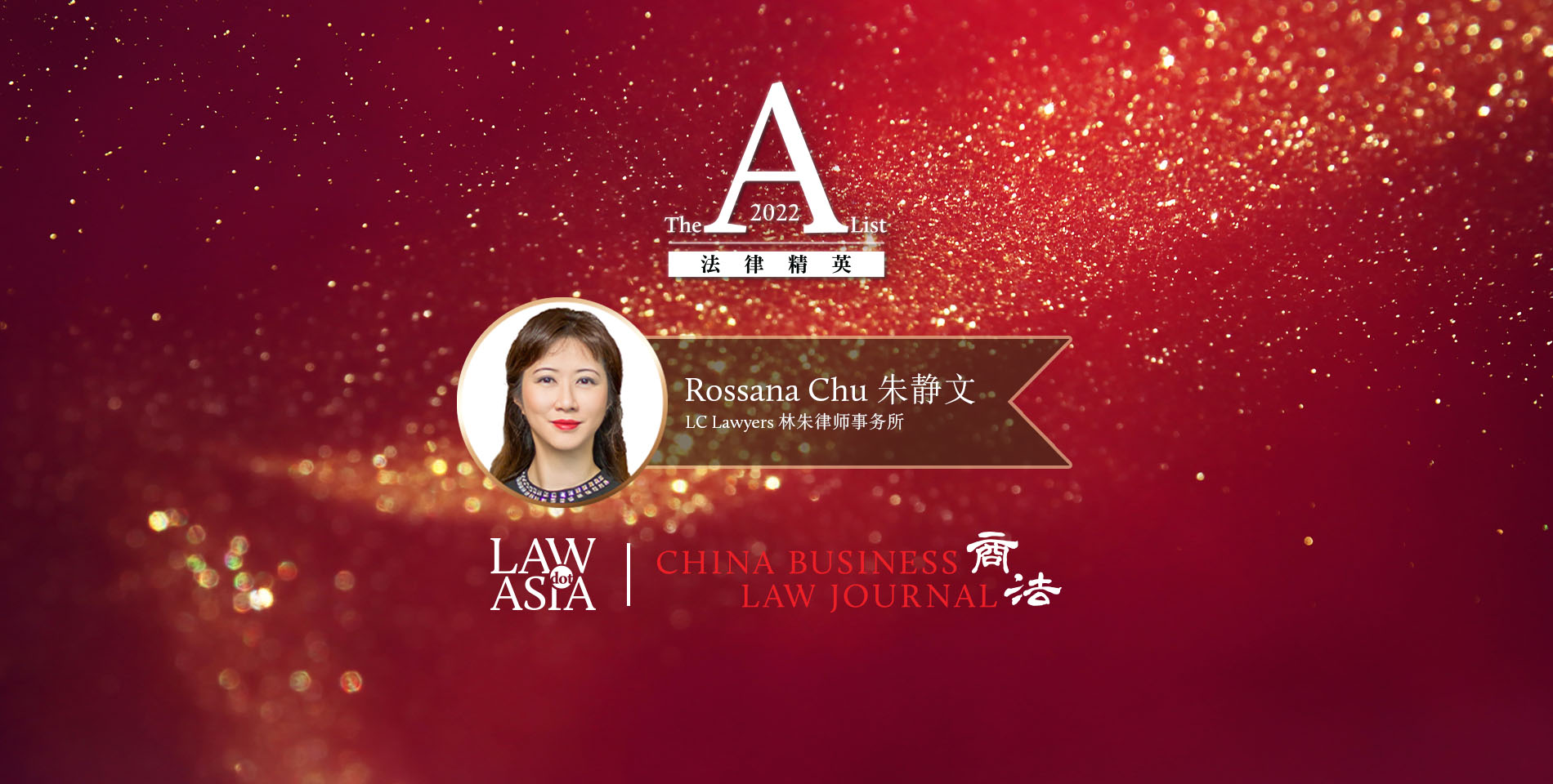 Rossana Chu is ranked in the “A-List 2022” by China Business Law Journal